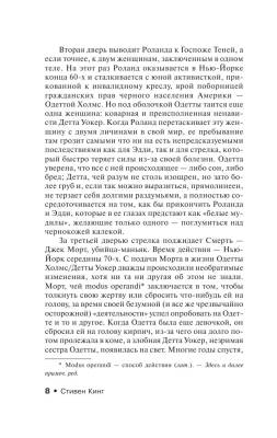Бесплодные земли с доставкой по Минску от 70 рублей бесплатно!